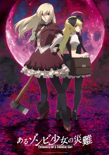 Aru Zombie Shoujo no Sainan