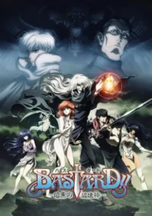 Bastard!! Ankoku no Hakaishin (ONA)