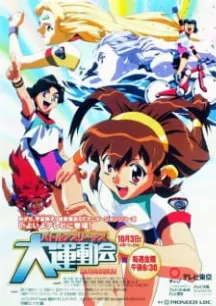 Battle Athletess Daiundoukai (TV)