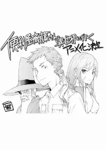 Benriya Saitou-san, Isekai ni Iku