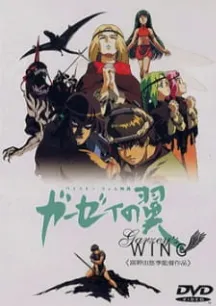 Byston Well Monogatari: Garzey no Tsubasa