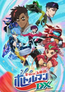 Cap Kakumei Bottleman DX