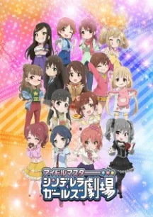 Cinderella Girls Gekijou