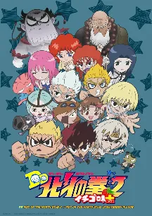 DD Hokuto no Ken 2: Ichigo Aji Plus