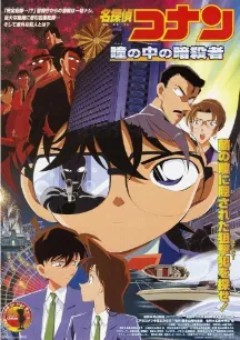 Detective Conan Movie 4 – Captured in Her Eyes