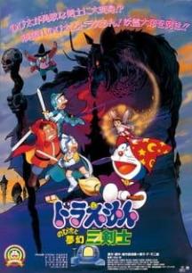 Doraemon Movie 15: Nobita to Mugen Sankenshi