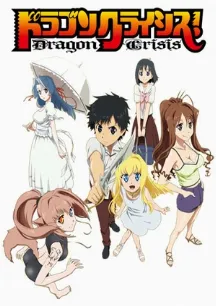 Dragon Crisis!