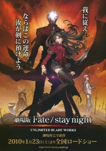 Fate/Stay Night: Unlimited Blade Works