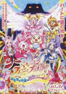 Fresh Precure! Movie