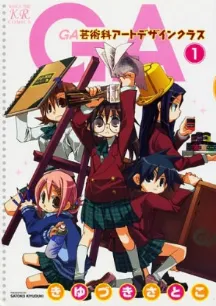 GA: Geijutsuka Art Design Class OVA