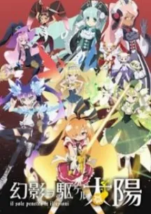 Genei wo Kakeru Taiyou