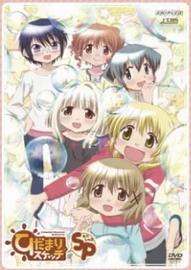 Hidamari Sketch x SP