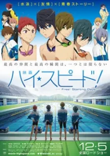 High☆Speed!: Free! Starting Days
