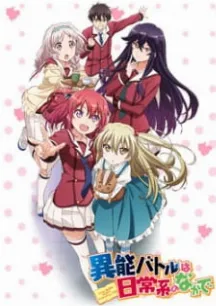 Inou Battle wa Nichijou-kei no Naka de