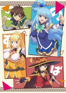 Kono Subarashii Sekai ni Shukufuku wo! 3