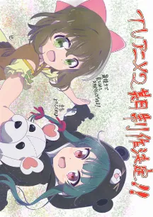Kuma Kuma Kuma Bear 2nd Season