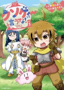 Kusoge tte Iuna! Animation