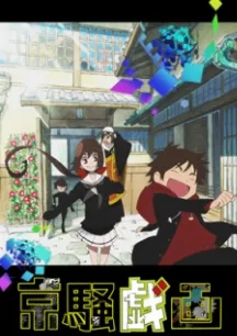 Kyousougiga