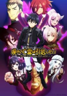 Let This Grieving Soul Retire Part 2