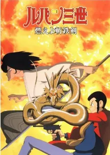 Lupin the 3rd: Dragon of Doom