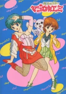 Mahou no Star Magical Emi