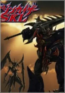 Mazinkaiser SKL