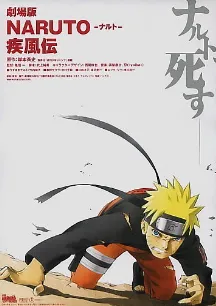 Naruto Shippuden Movie 1