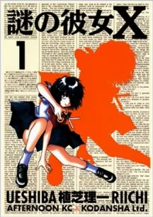 Nazo no Kanojo X EP OVA