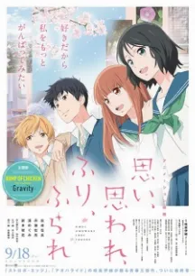 Omoi, Omoware, Furi, Furare