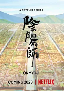 Onmyouji