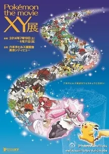 Pokemon Movie 17 Special: Pikachu, What Kind of Keys are These?