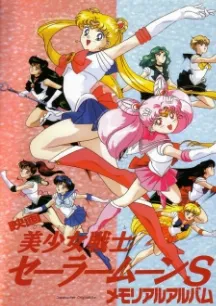 Sailor Moon S (Movie)