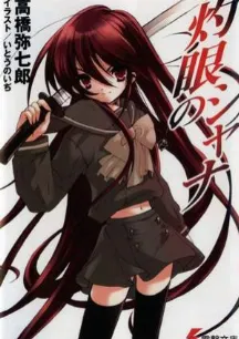 Shakugan no Shana Special