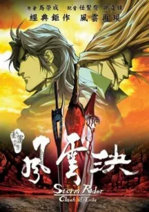 Storm Rider Clash of Evil