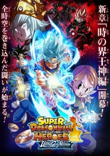 Super Dragon Ball Heroes Ultra God Mission