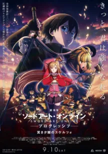 Sword Art Online: Progressive Movie - Kuraki Yuuyami no Scherzo