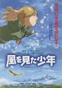 The Boy Who Saw the Wind