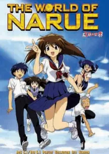 The World of Narue