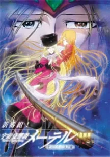 Uchuu Koukyoushi Maetel: Ginga Tetsudou 999 Gaiden