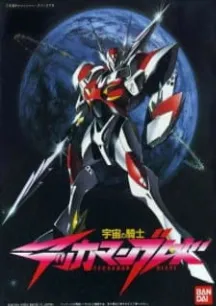 Uchuu no Kishi Tekkaman Blade OVA: Burning Clock