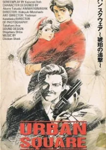 Urban Square: Kouhaku no Tsuigeki