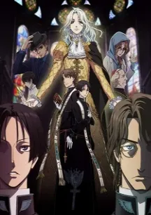 Vatican Kiseki Chousakan