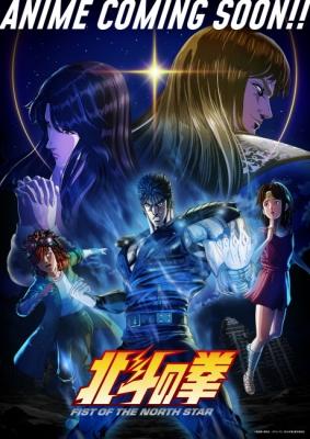 Hokuto no Ken: Fist of the North Star (Dub)