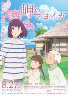 Misaki no Mayoiga (Dub)