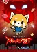 Aggressive Retsuko (ONA) (Dub)