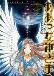 Ah! My Goddess: The Movie (Dub)