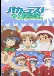 Baka to Test to Shoukanjuu: Mondai - Christmas ni Tsuite Kotae Nasai