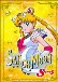 Bishoujo Senshi Sailor Moon SuperS: Sailor 9 Senshi Shuuketsu! Black Dream Hole no Kiseki