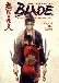 Blade of the Immortal