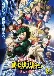 Boku no Hero Academia the Movie: Futari no Hero (Dub)